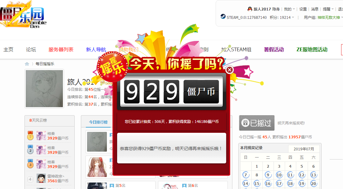 搜狗截图19年07月22日0756_1.png