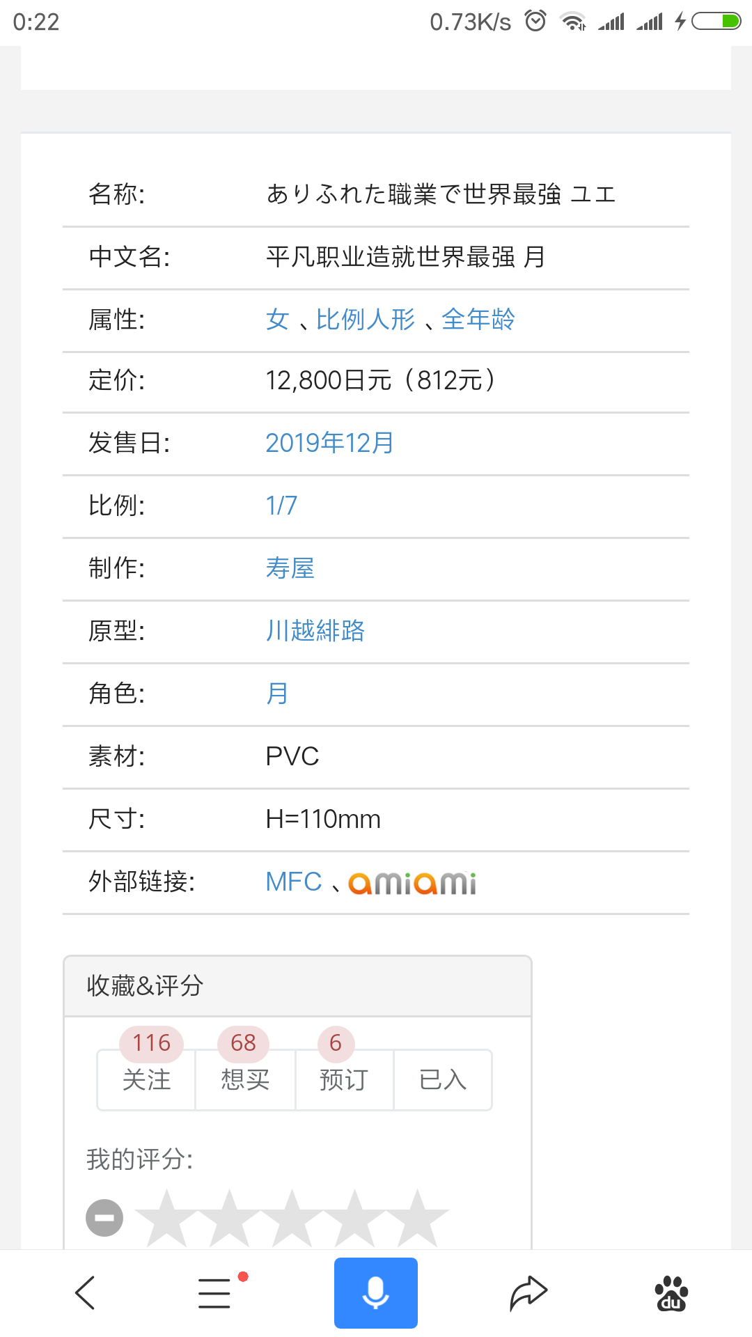 Screenshot_2019-07-23-00-22-44-123_com.baidu.searchbox.png