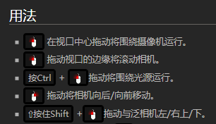 操作说明
