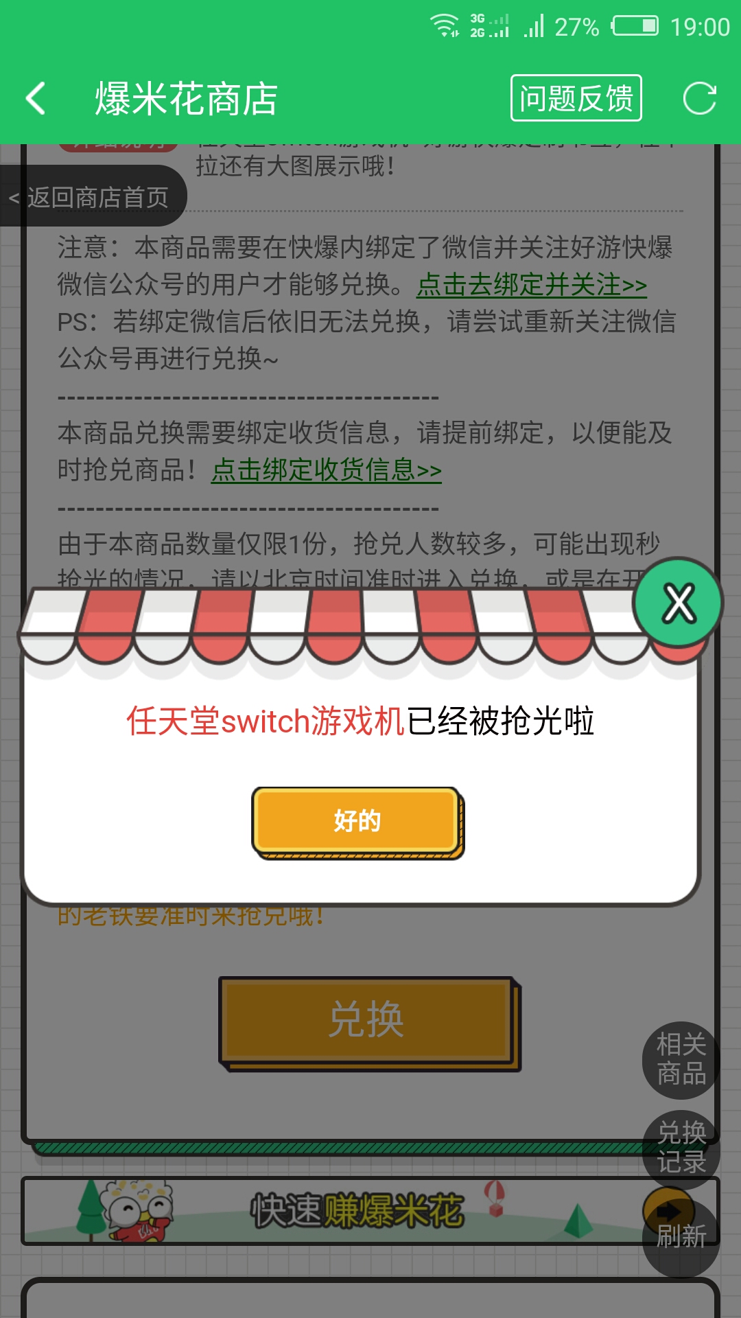 Screenshot_2019-07-26-19-00-14-883.png