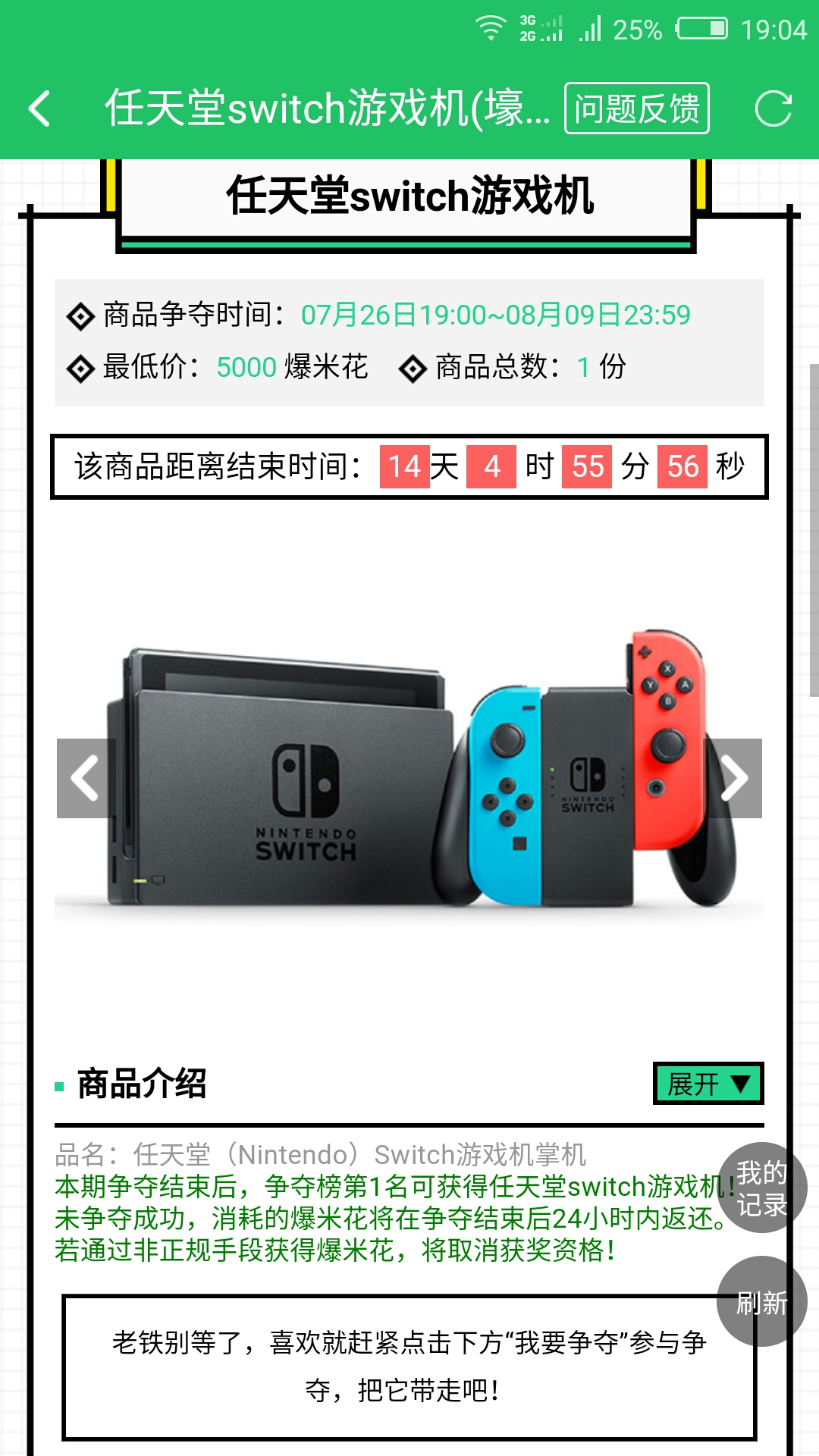 Screenshot_2019-07-26-19-04-10-322.png