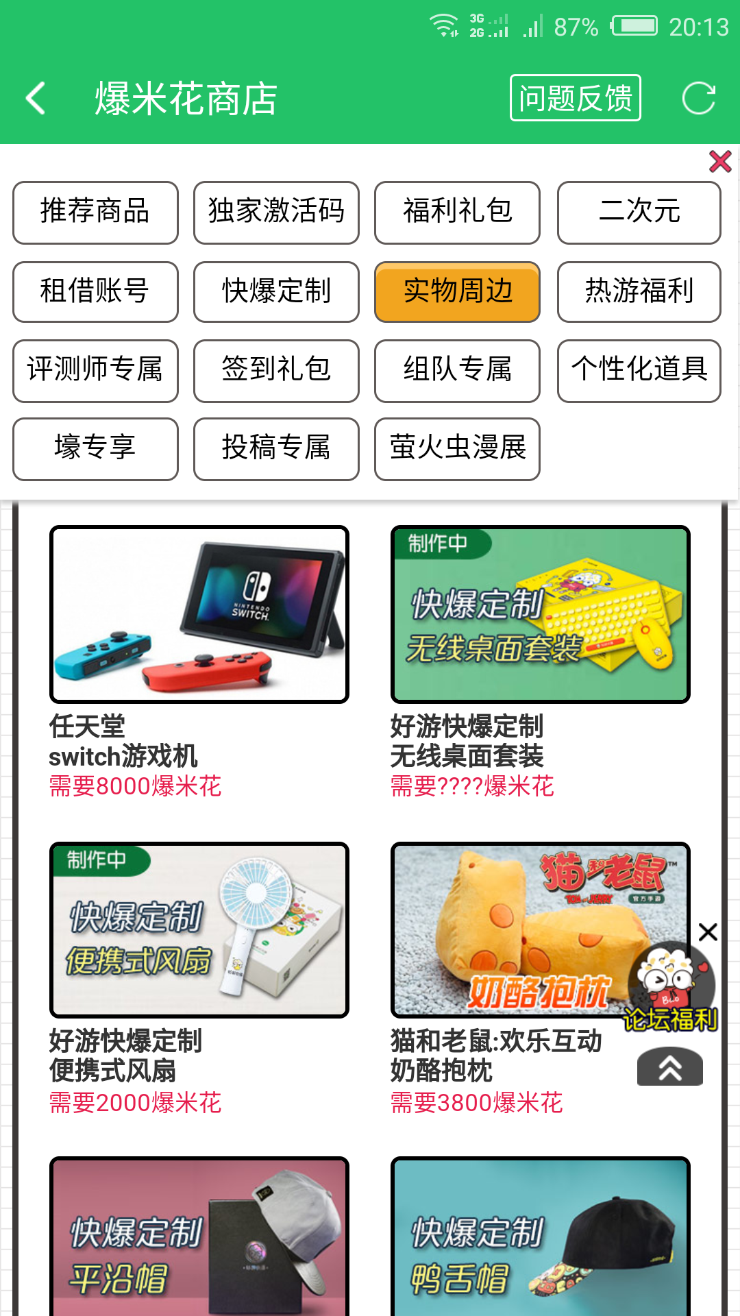 Screenshot_2019-07-21-20-13-24-605.png