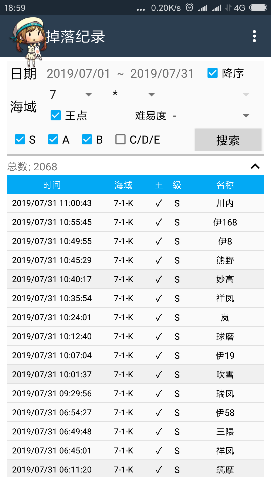 Screenshot_2019-07-31-18-59-11-410_com.antest1.kcanotify.h5.png