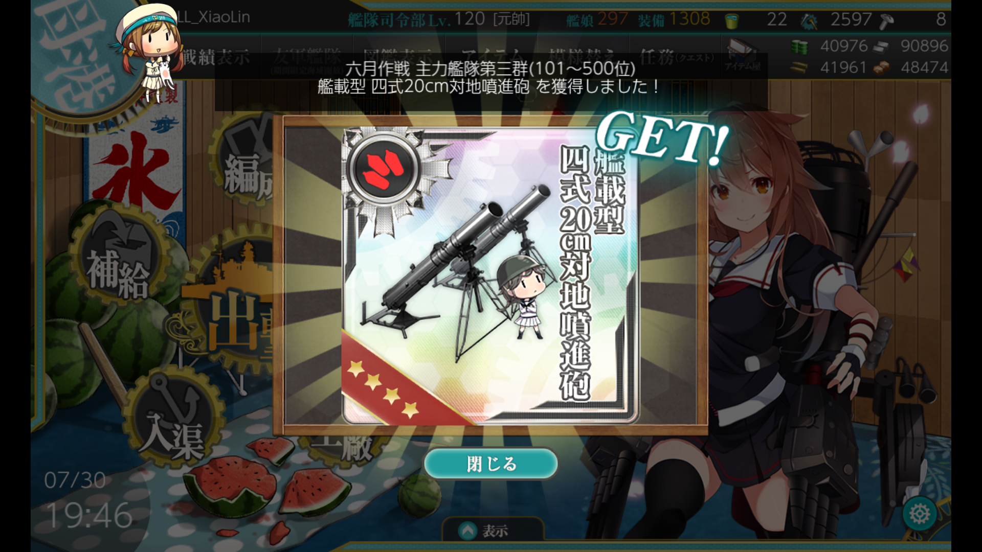 Screenshot_2019-07-30-19-46-19-427_com.antest1.kcanotify.h5.png