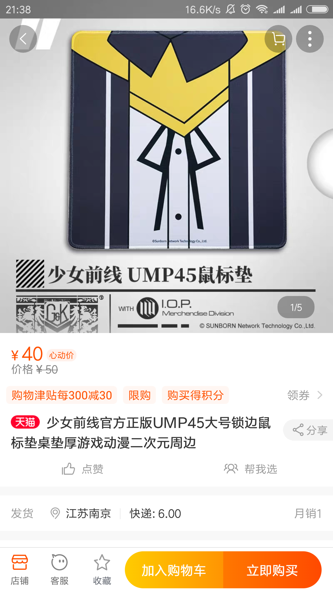 Screenshot_2019-08-05-21-38-53-611_com.taobao.taobao.png