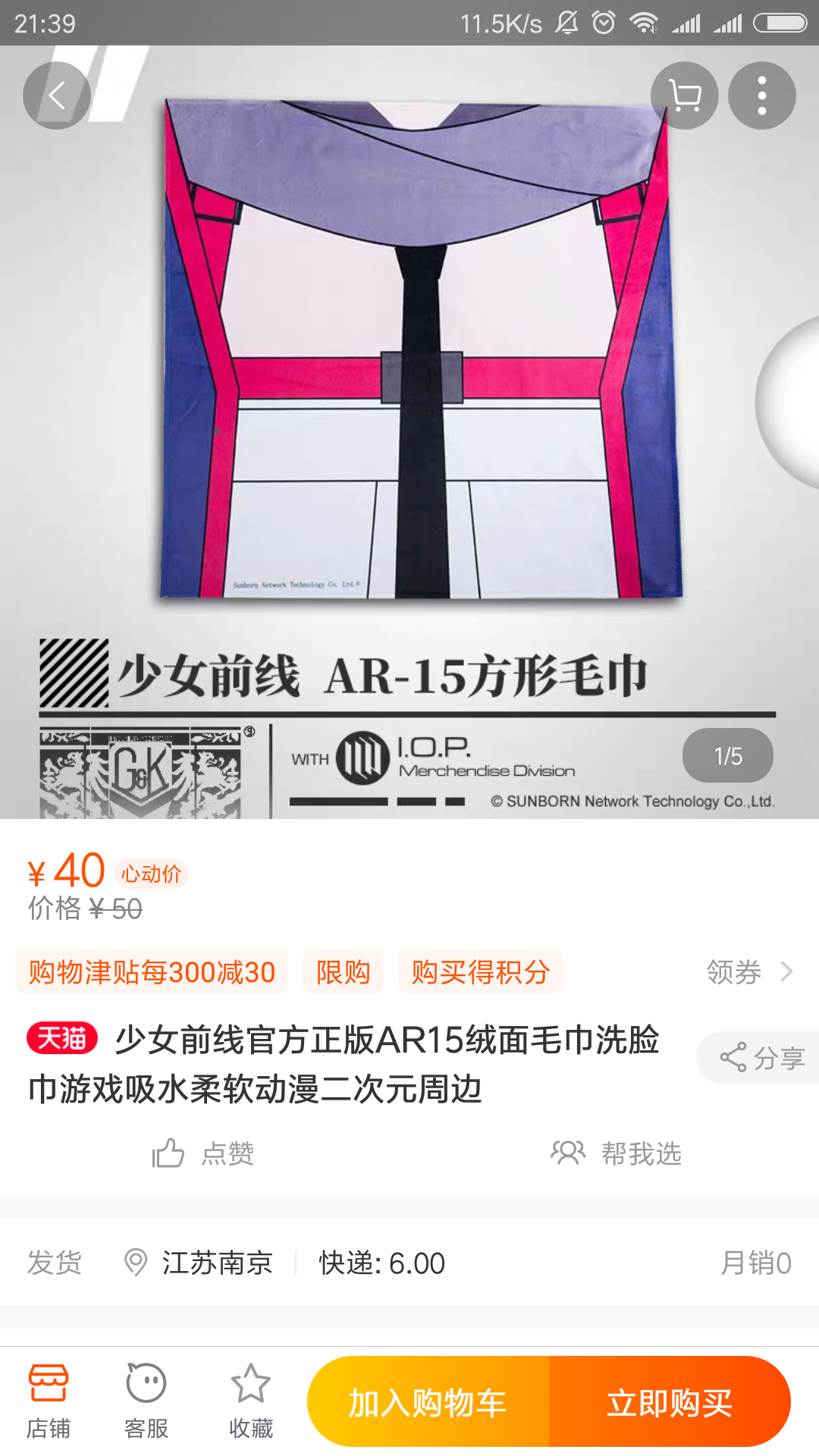 Screenshot_2019-08-05-21-39-01-707_com.taobao.taobao.png