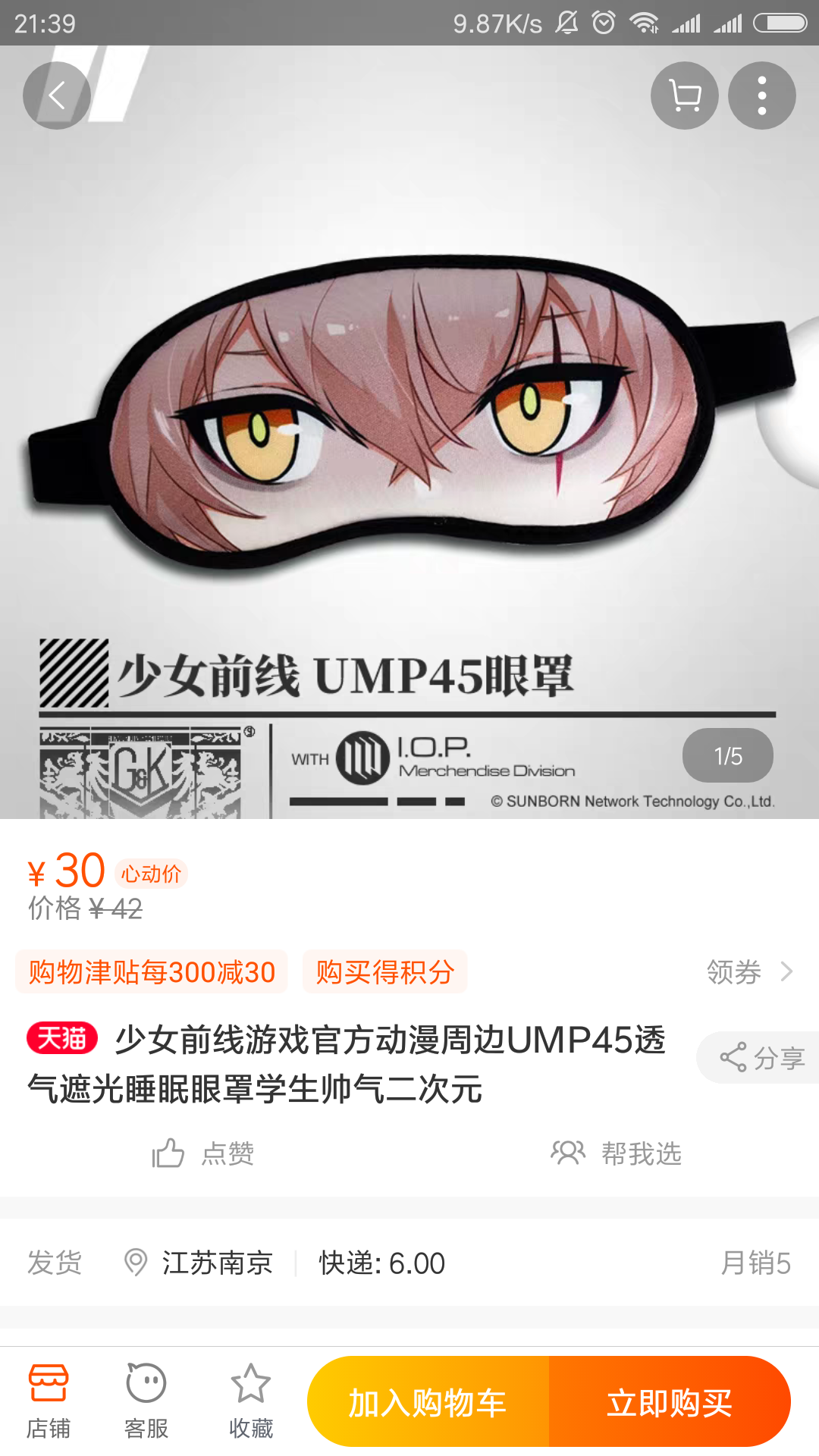 Screenshot_2019-08-05-21-39-06-665_com.taobao.taobao.png