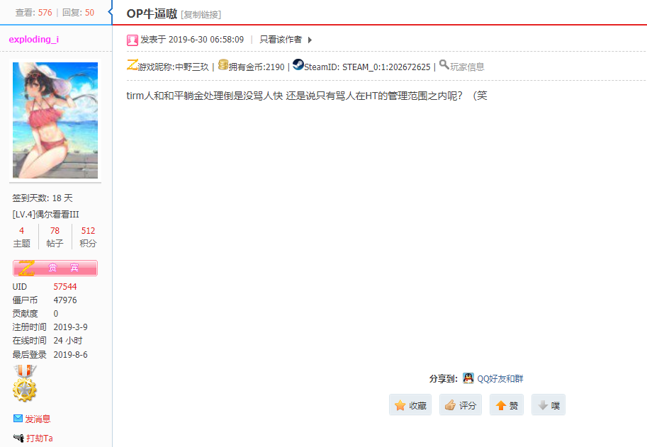 QQ图片20190806112613.png