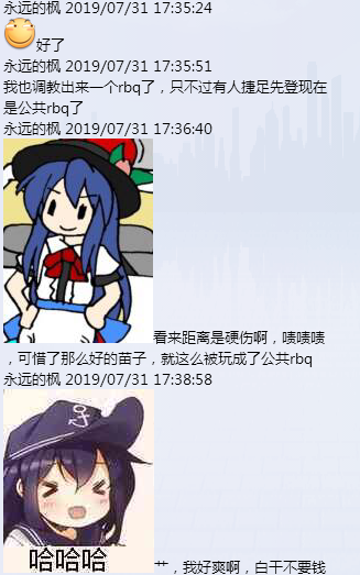 QQ图片20190807203539.png