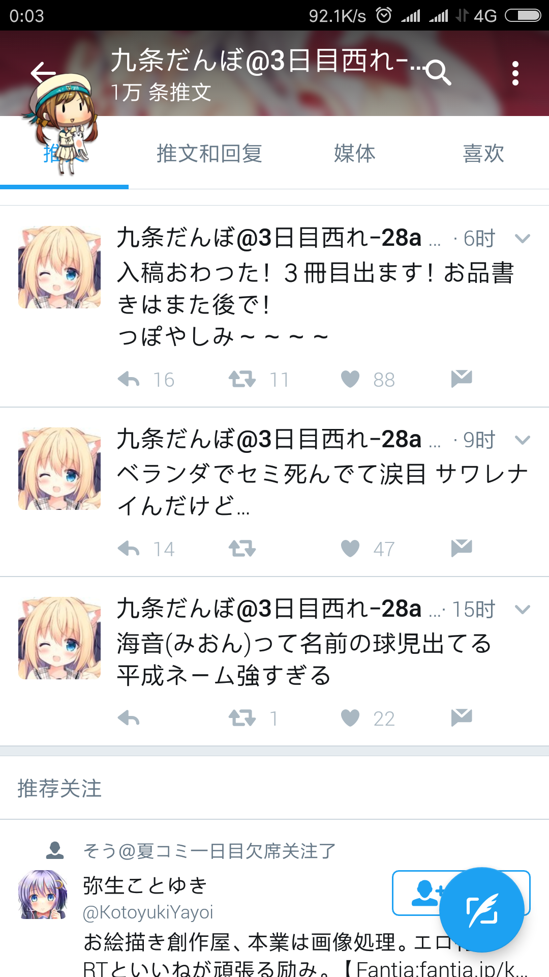 Screenshot_2019-08-08-00-03-50-137_com.twitter.android.png