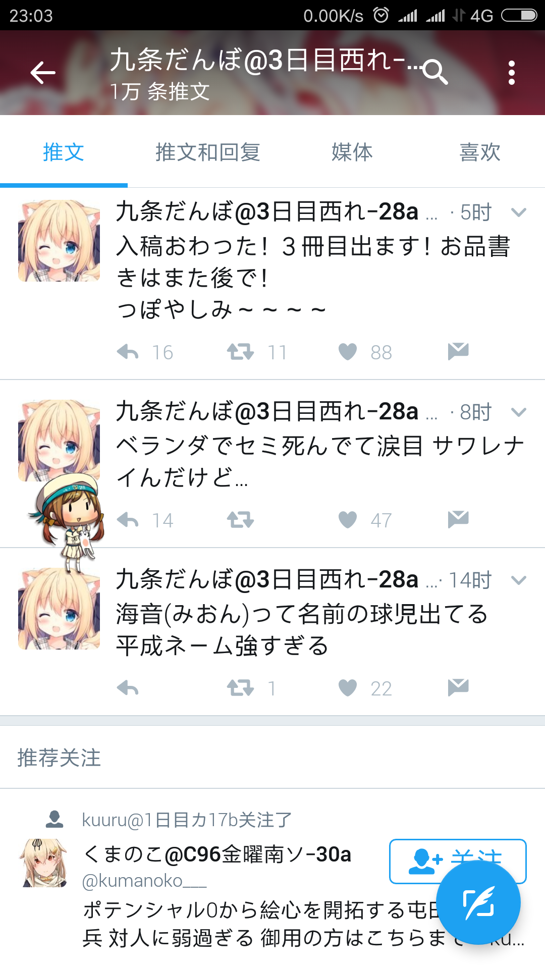 Screenshot_2019-08-07-23-03-34-398_com.twitter.android.png