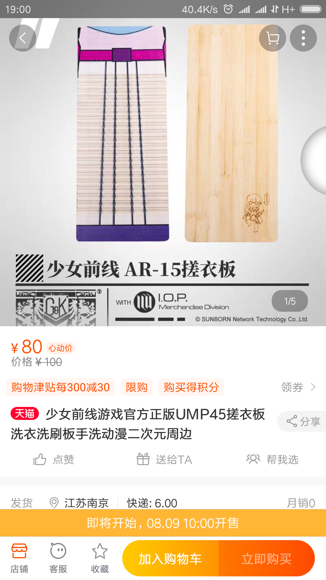 Screenshot_2019-08-07-19-00-11-523_com.taobao.taobao.png