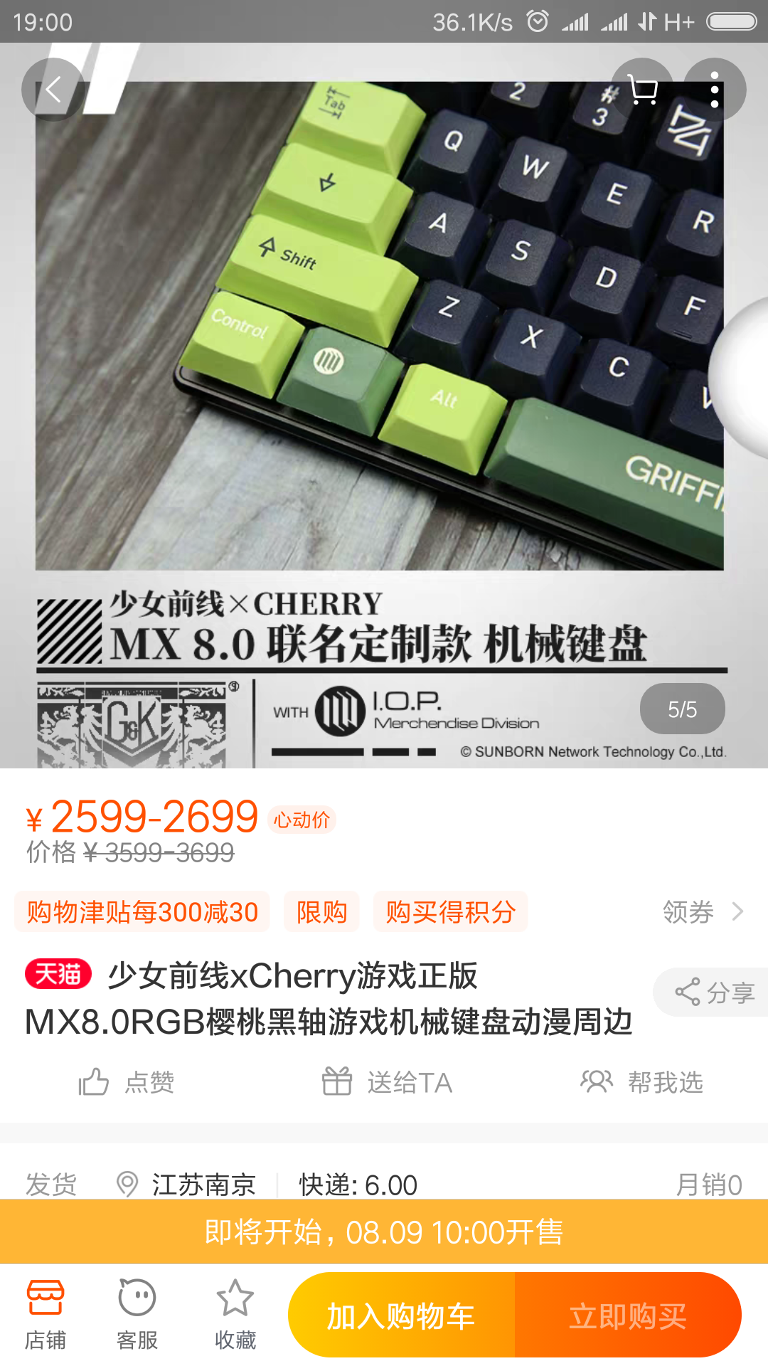 Screenshot_2019-08-07-19-00-02-535_com.taobao.taobao.png