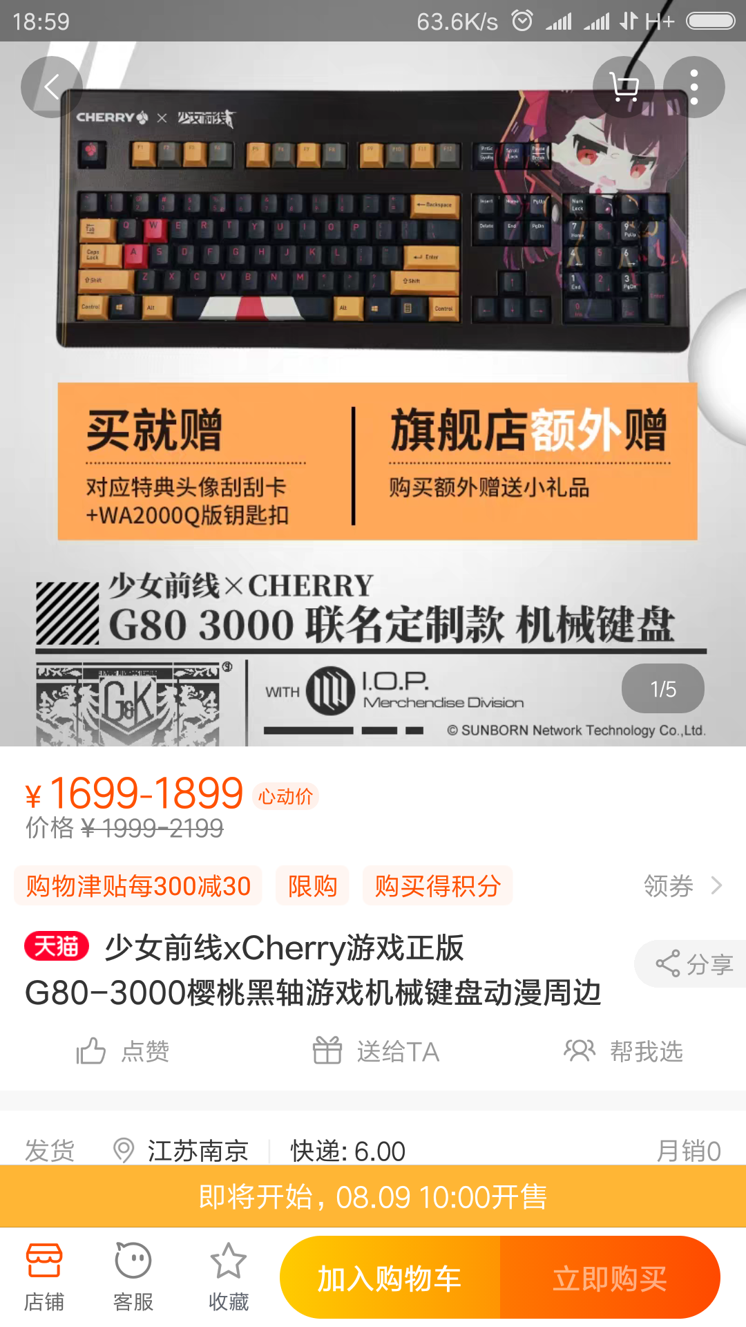 Screenshot_2019-08-07-18-59-40-250_com.taobao.taobao.png