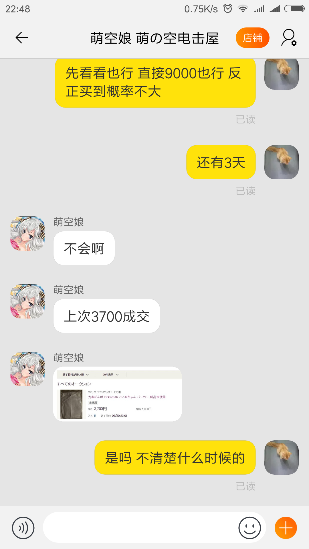 Screenshot_2019-08-23-22-48-33-670_com.taobao.taobao.png