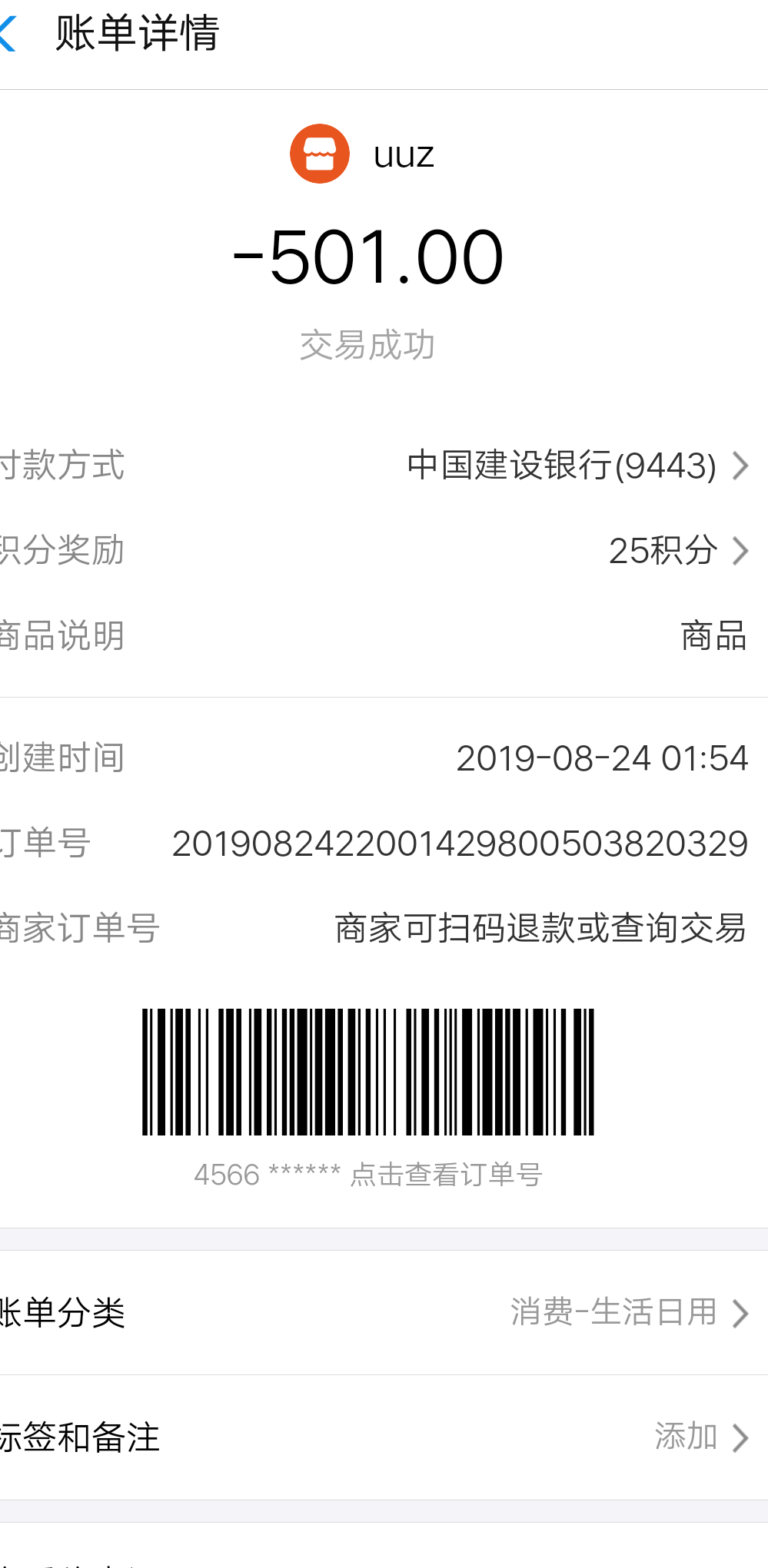 Screenshot_2019_0824_015528.png