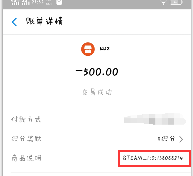 TIM截图20190827215340.png