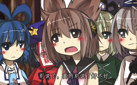 别说了，真的别说了好不好.jpg