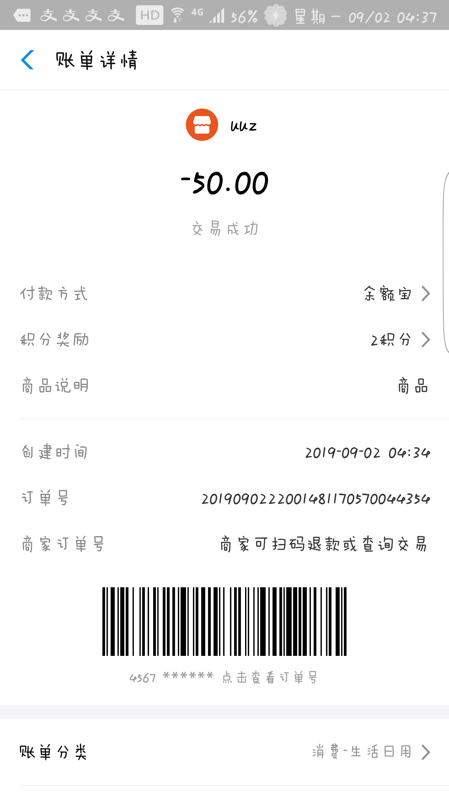捐款时忘记输入ID了