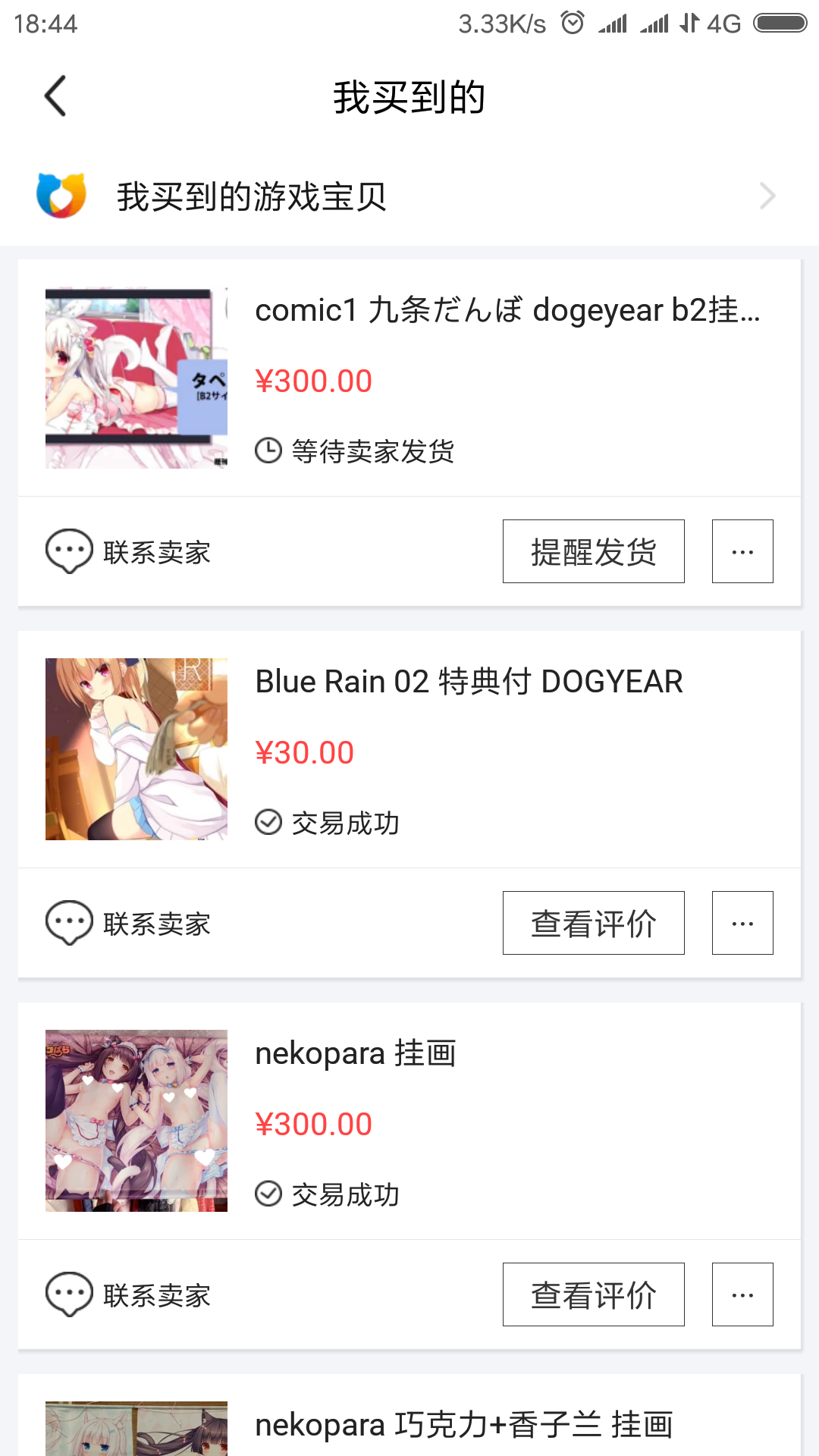 Screenshot_2019-09-08-18-44-10-228_com.taobao.idlefish.png