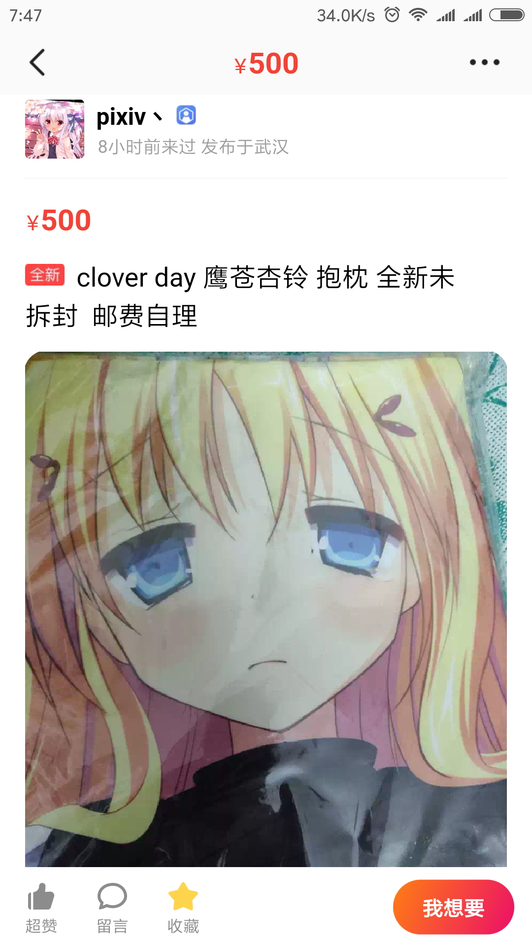 Screenshot_2019-09-09-07-47-50-065_com.taobao.idlefish.png