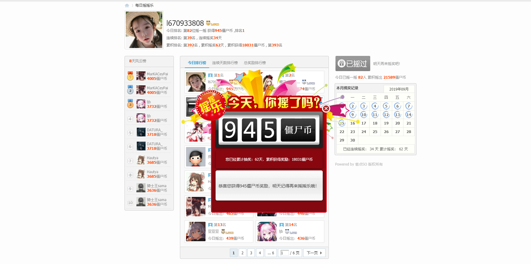 截图20190915082544.png