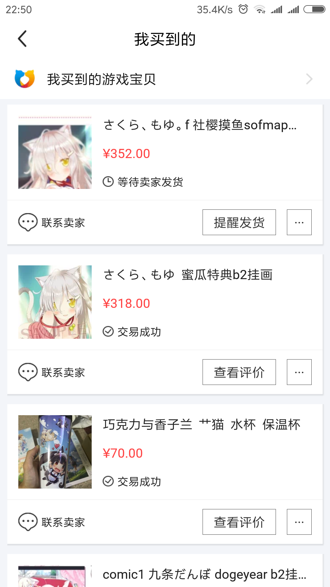Screenshot_2019-09-18-22-50-55-945_com.taobao.idlefish.png