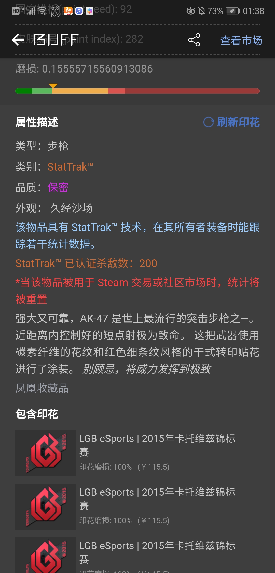 Screenshot_20191020_013808_com.netease.buff.jpg