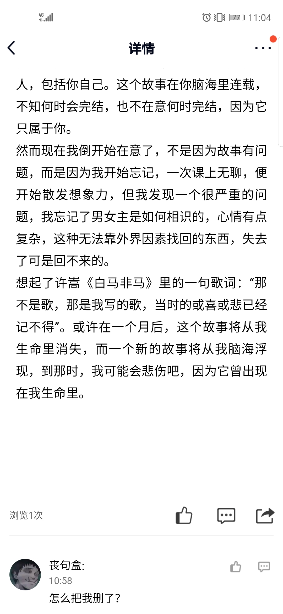 Screenshot_20191024_110421_com.tencent.mobileqq.jpg