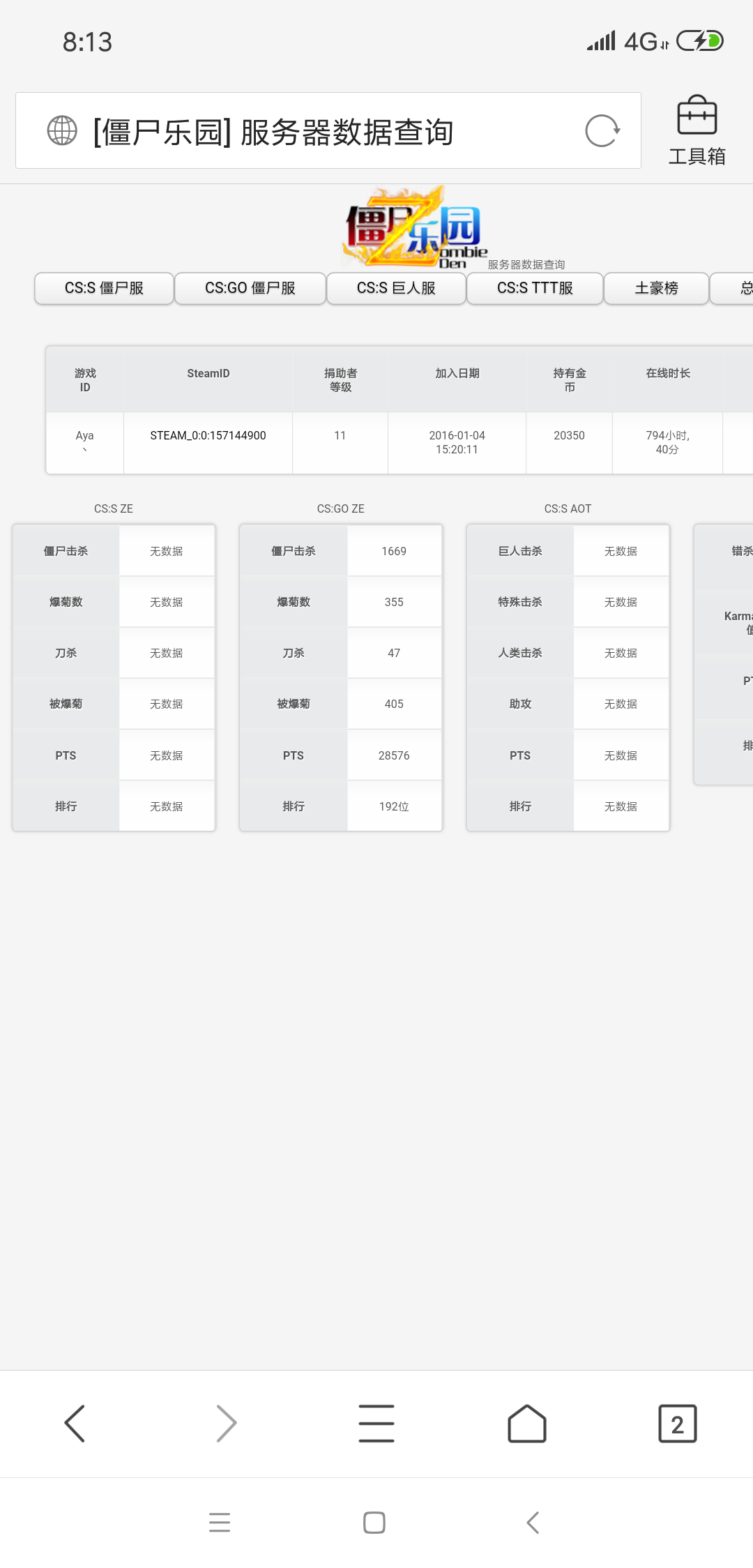 Screenshot_2019-10-25-08-13-01-823_com.tencent.mtt.png