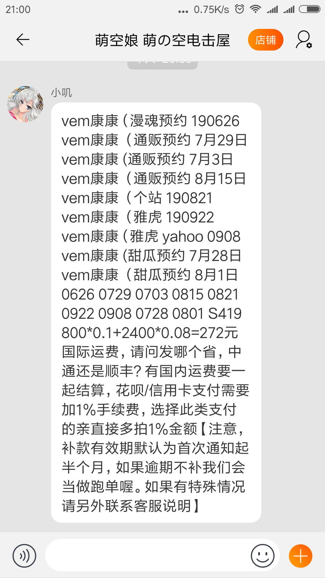 Screenshot_2019-10-25-21-00-47-540_com.taobao.taobao.png