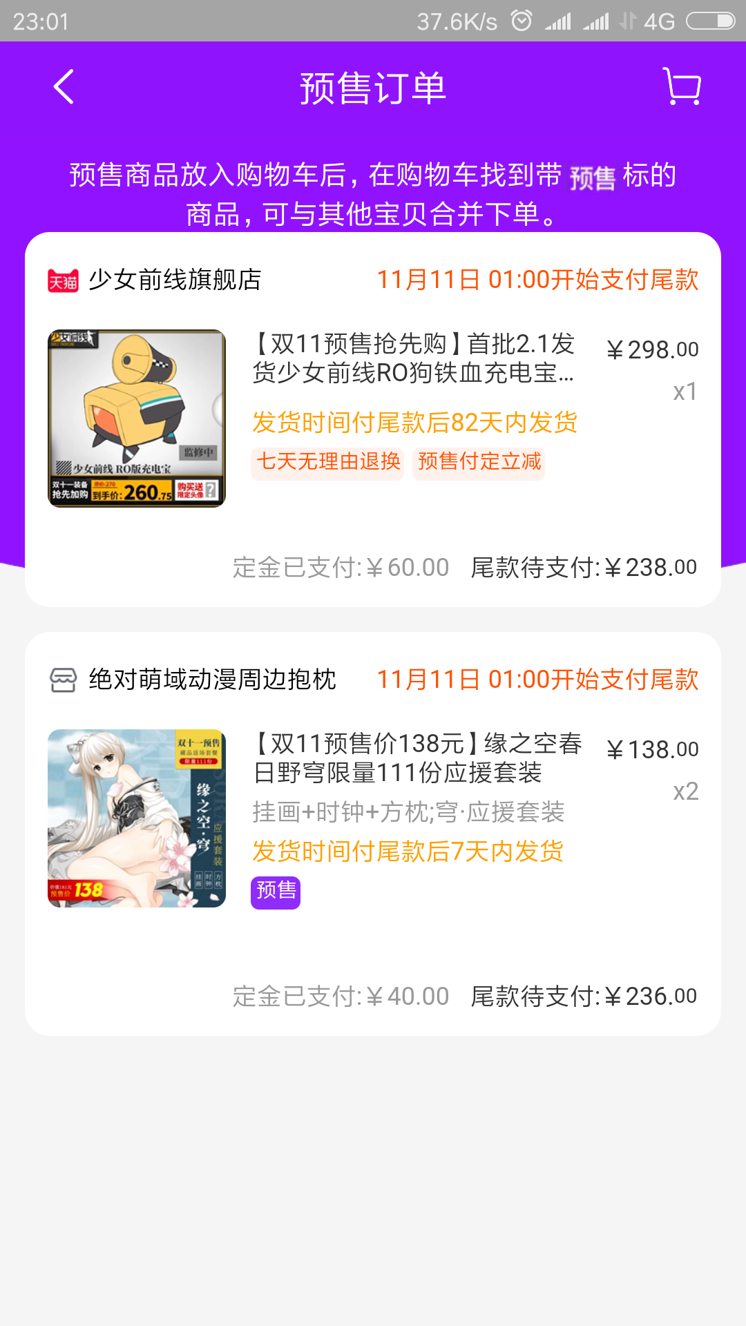 Screenshot_2019-10-25-23-01-17-900_com.taobao.taobao.png