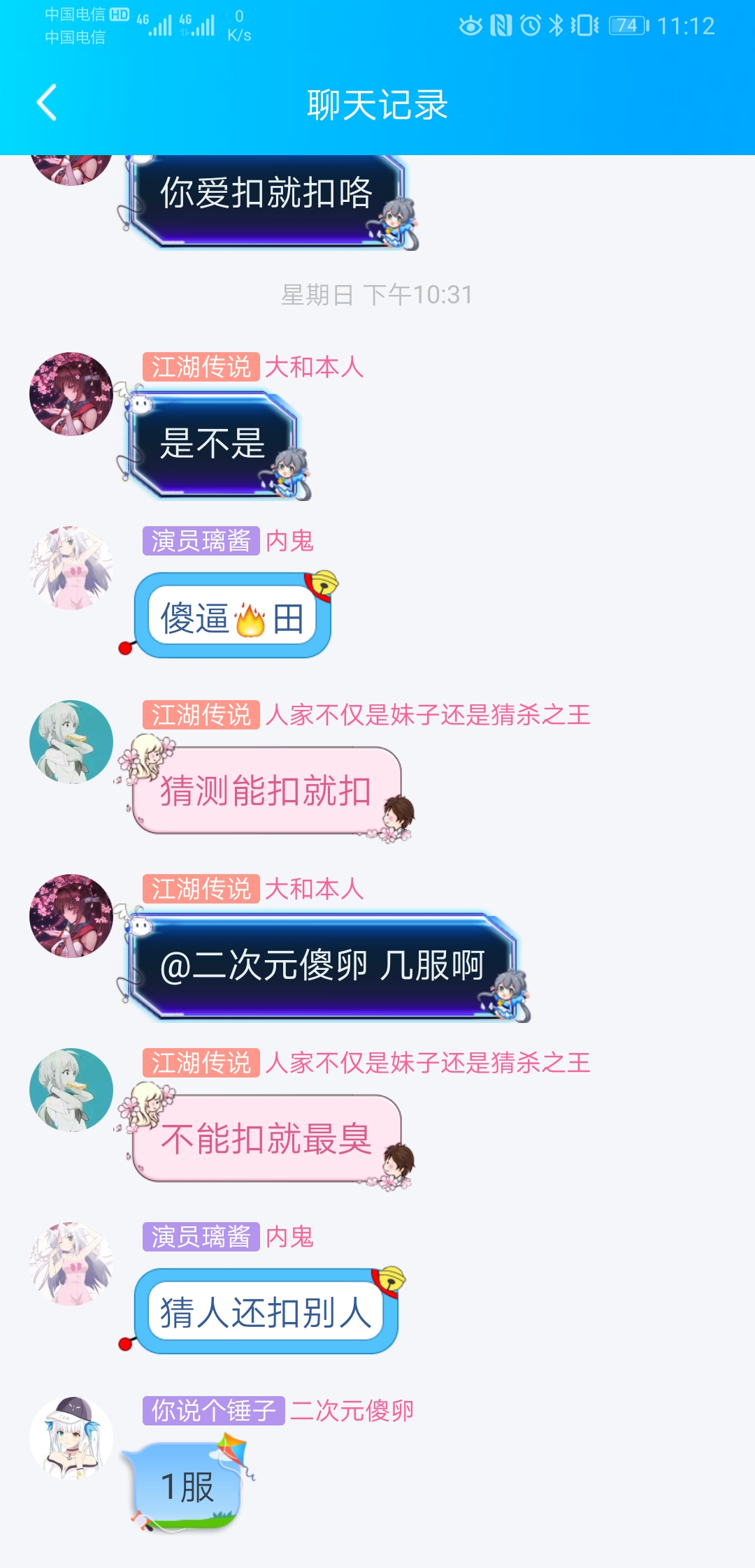 Screenshot_20191031_111256_com.tencent.mobileqq.jpg