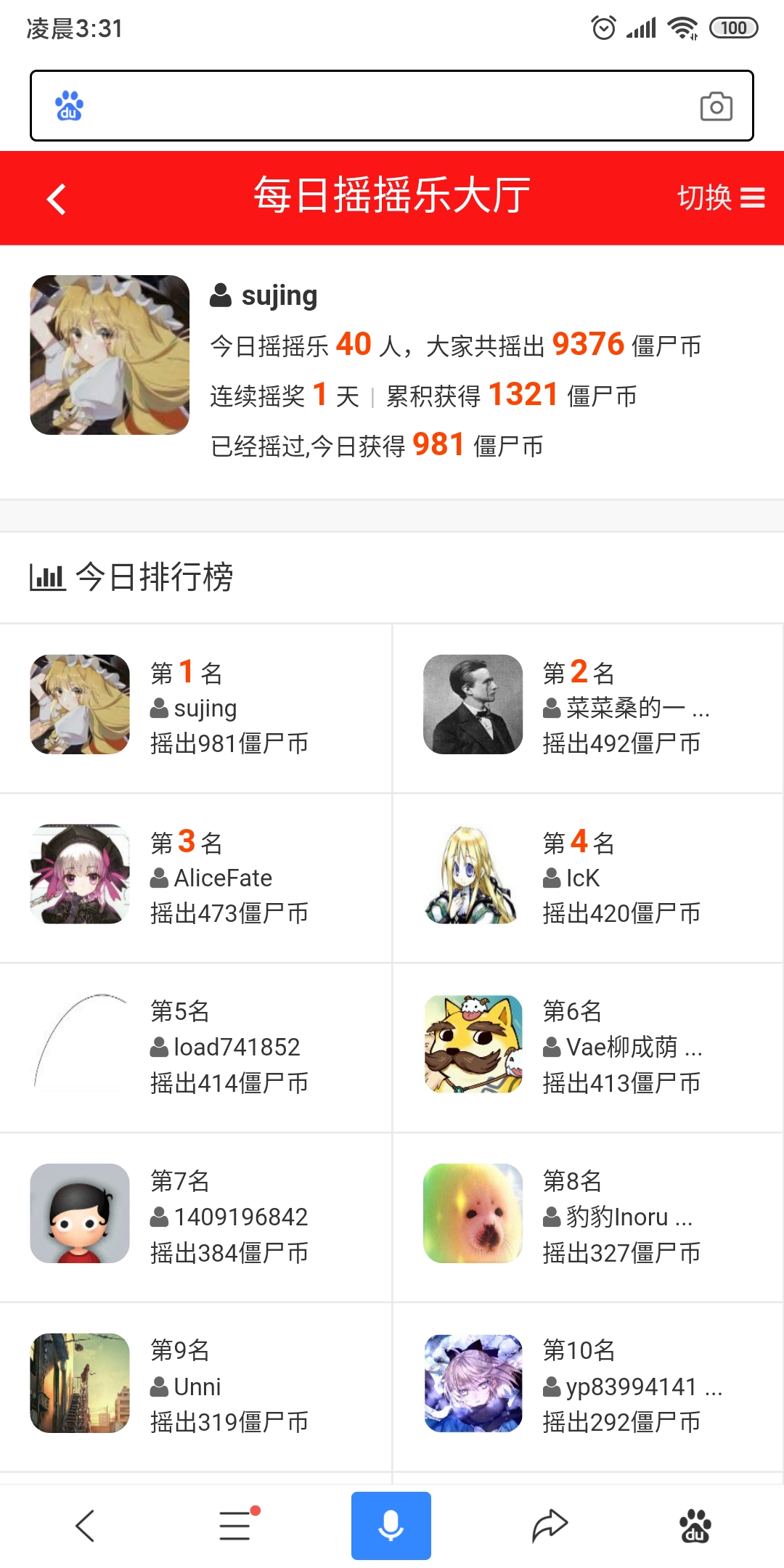Screenshot_2019-11-05-03-31-31-151_com.baidu.searchbox.jpg