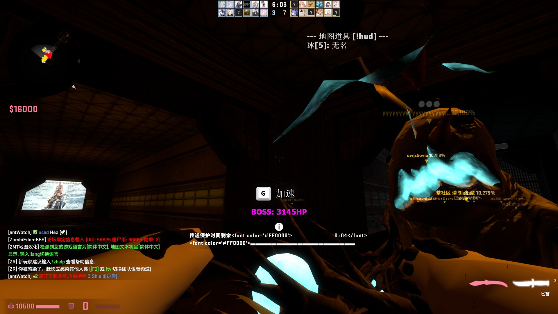 这个传送倒计时