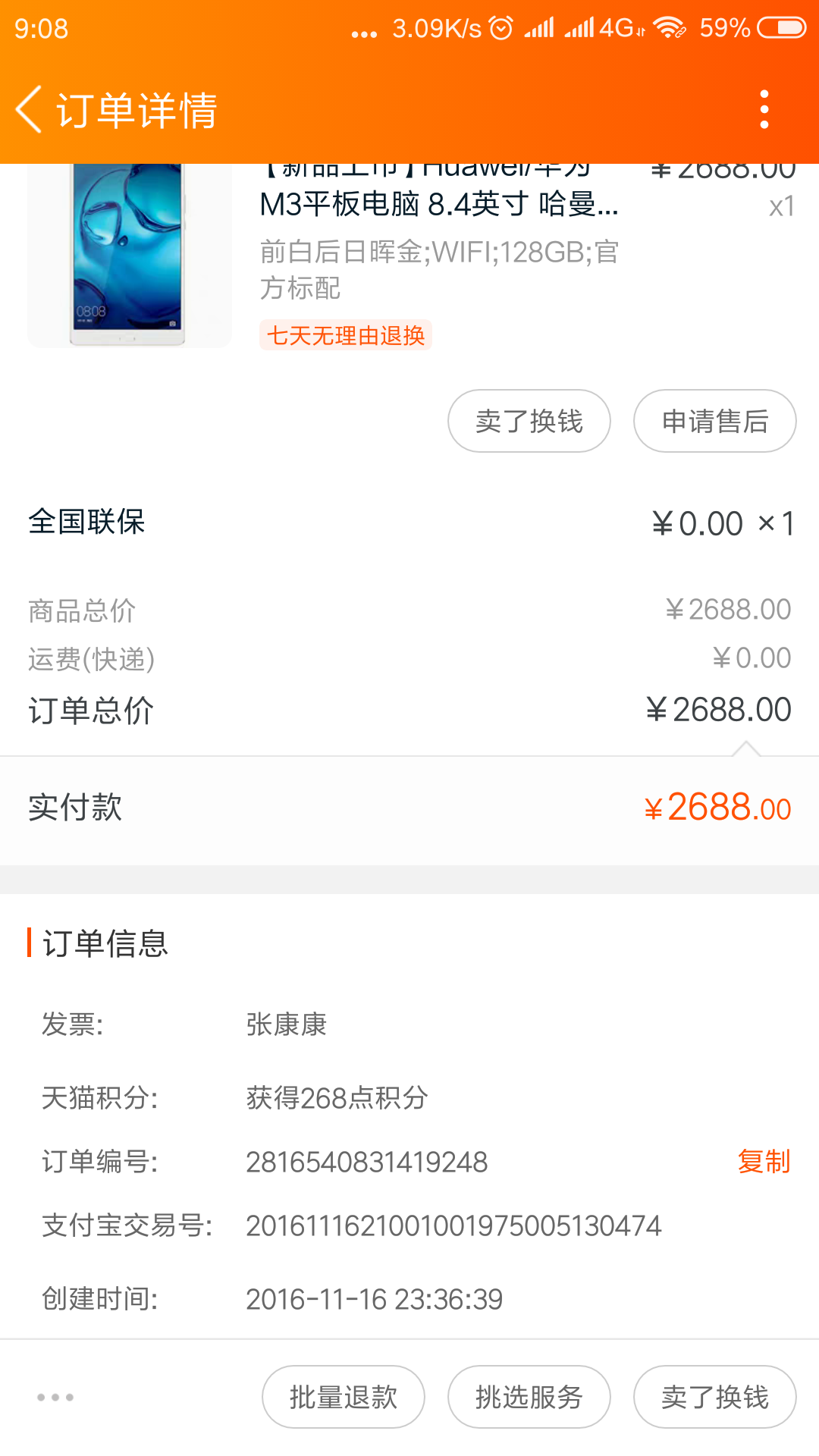 Screenshot_2019-12-05-09-08-52-843_com.taobao.taobao.png