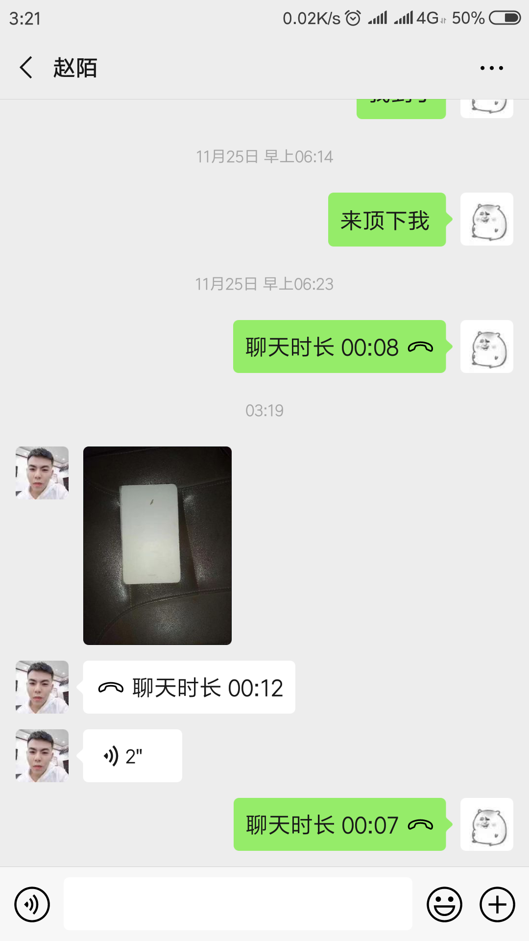 Screenshot_2019-12-05-03-21-09-222_com.tencent.mm.png