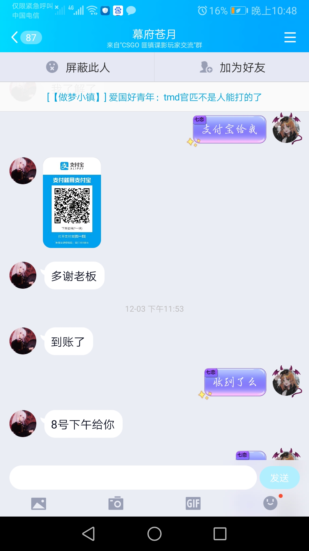 Screenshot_20191211_224817_com.tencent.mobileqq.jpg