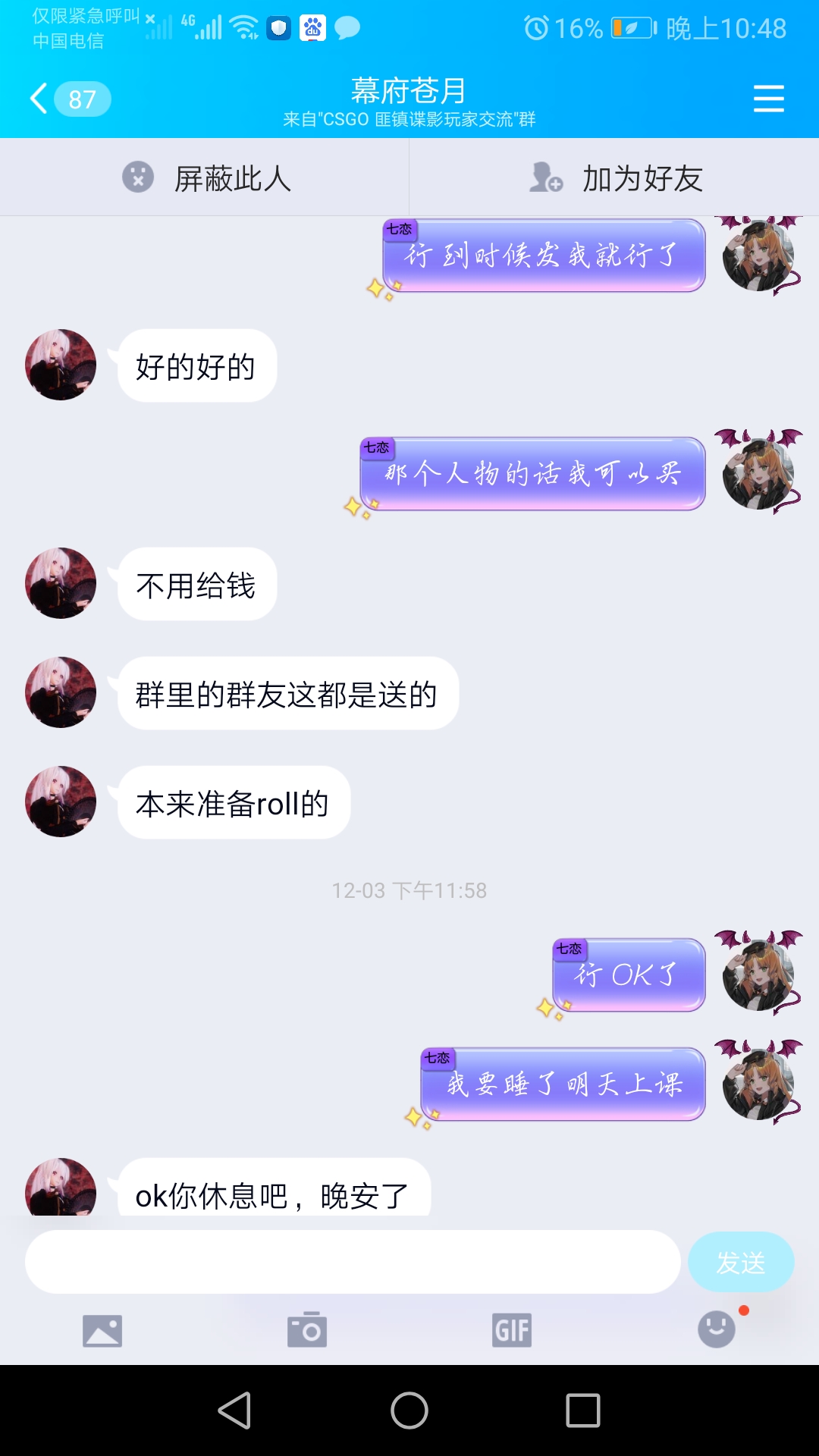 我买了之后的