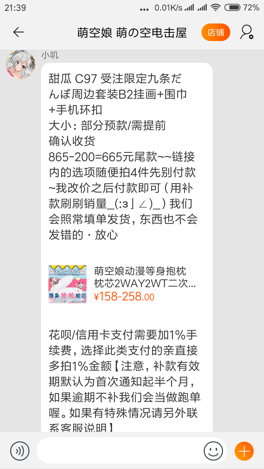 Screenshot_2019-12-26-21-39-16-575_com.taobao.taobao.png