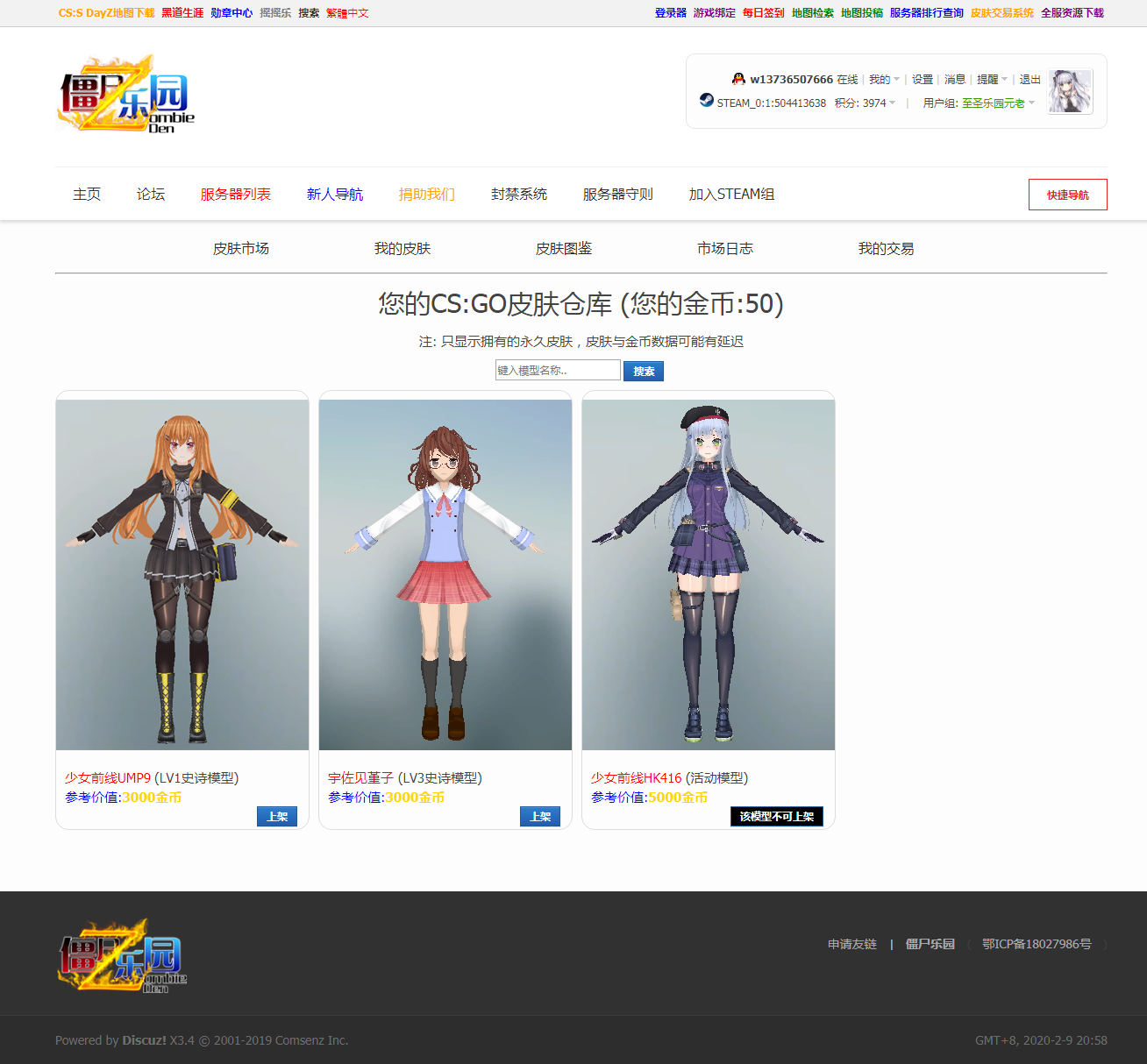 CS_GO皮肤仓库 - 僵尸乐园 - Powered by Discuz!.jpg