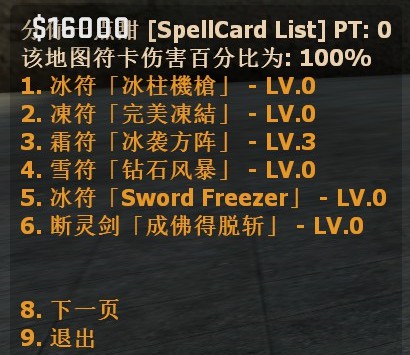 最高强化3 3 3 2 2 3