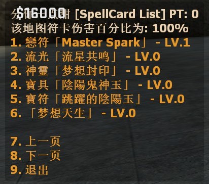 最高强化1 3 4 3 3 1