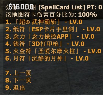 最高强化0 3 3 3 3 3