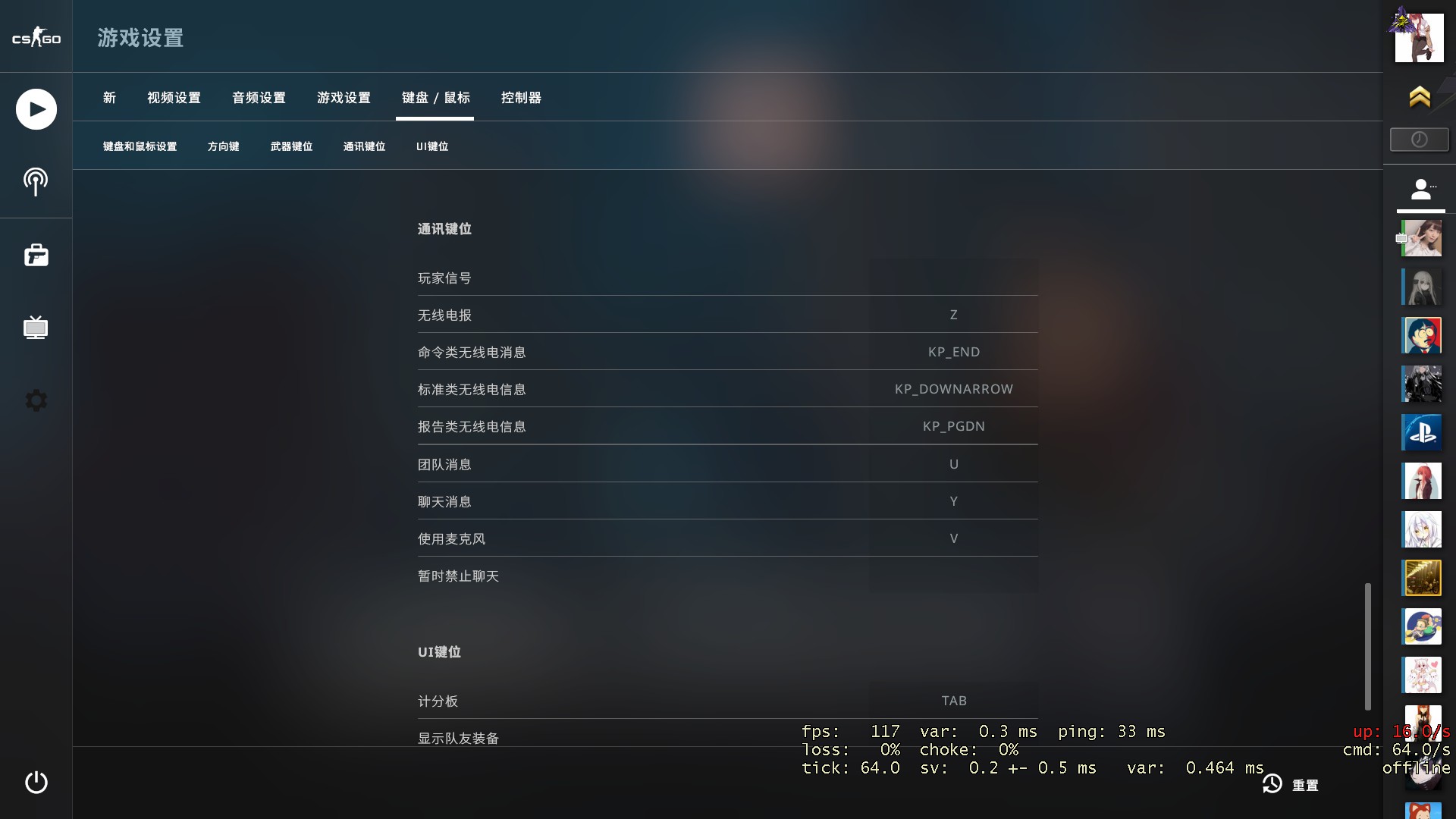 需要自行改键位调出全部无线电