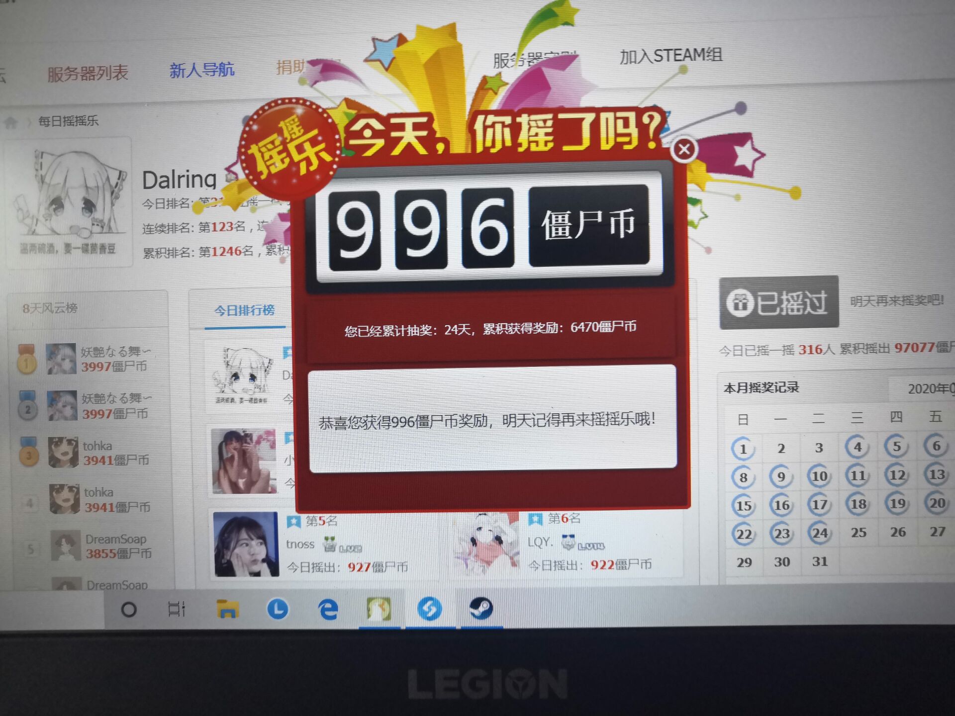 今天我是怎么了