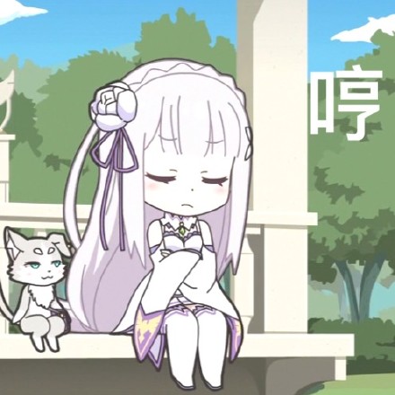 哼.jpg