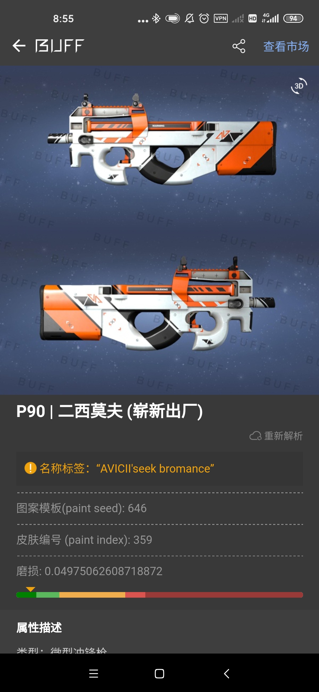 Screenshot_2020-04-20-08-55-59-214_com.netease.buff.jpg