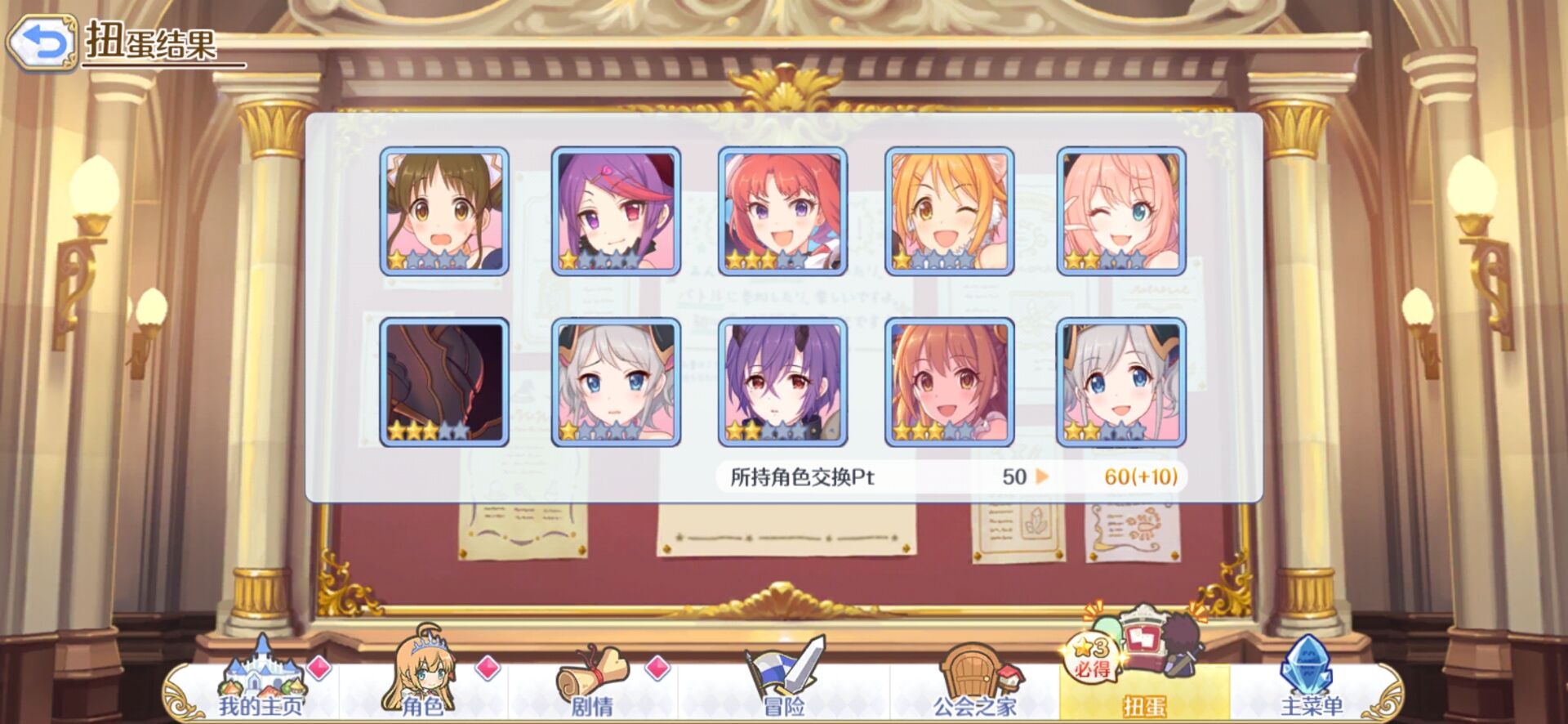 _-853717952_Screenshot_2020-04-23-15-52-22-129_com.bilibili.priconne_15876283420.jpg