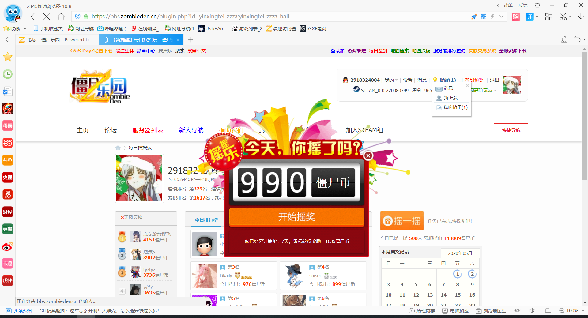 QQ图片20200503232705.png